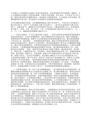 2024年社保局人才培训管理要点