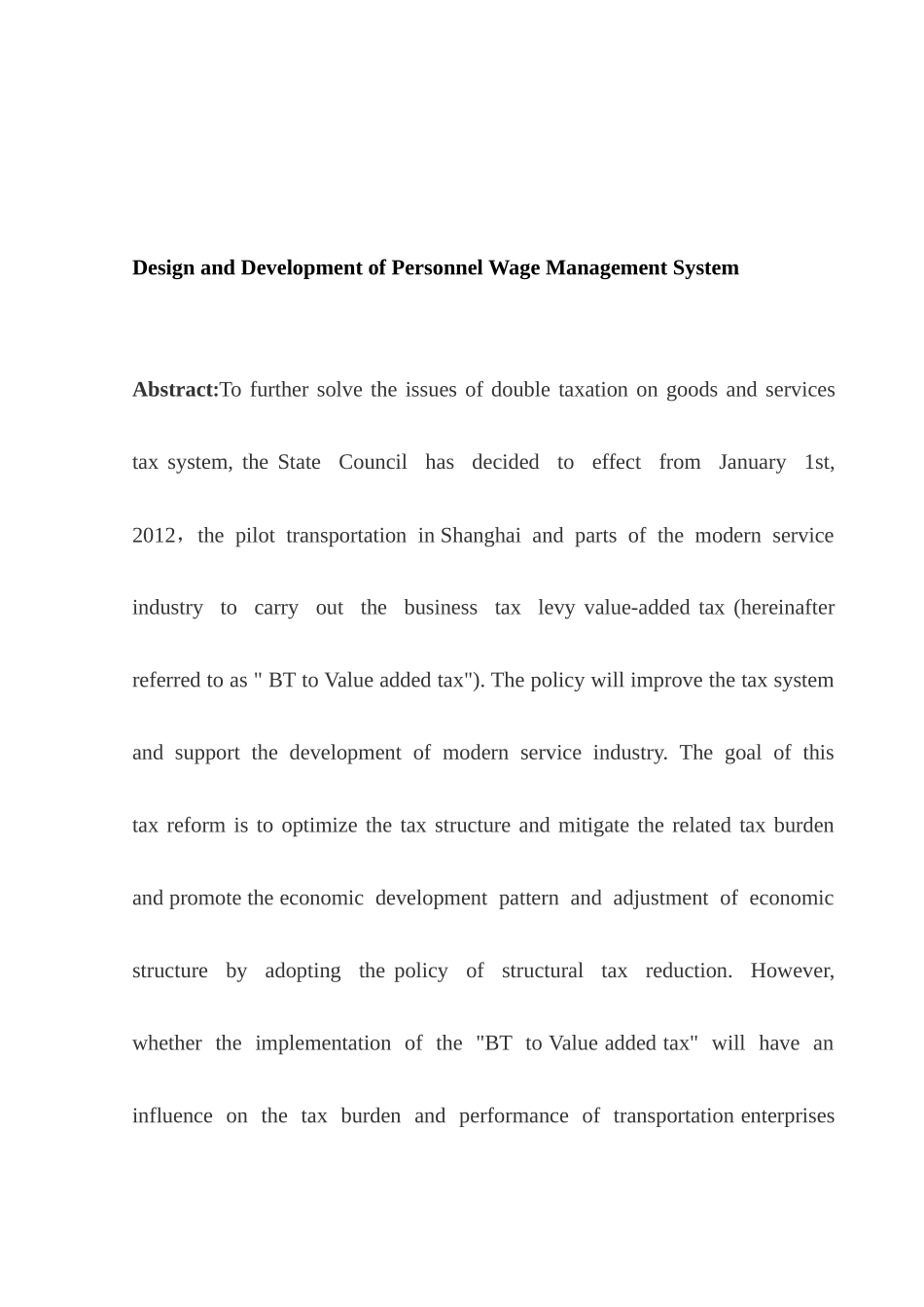 增值税税率下降对企业税负和净利润的影响分析研究   税务管理专业_第3页