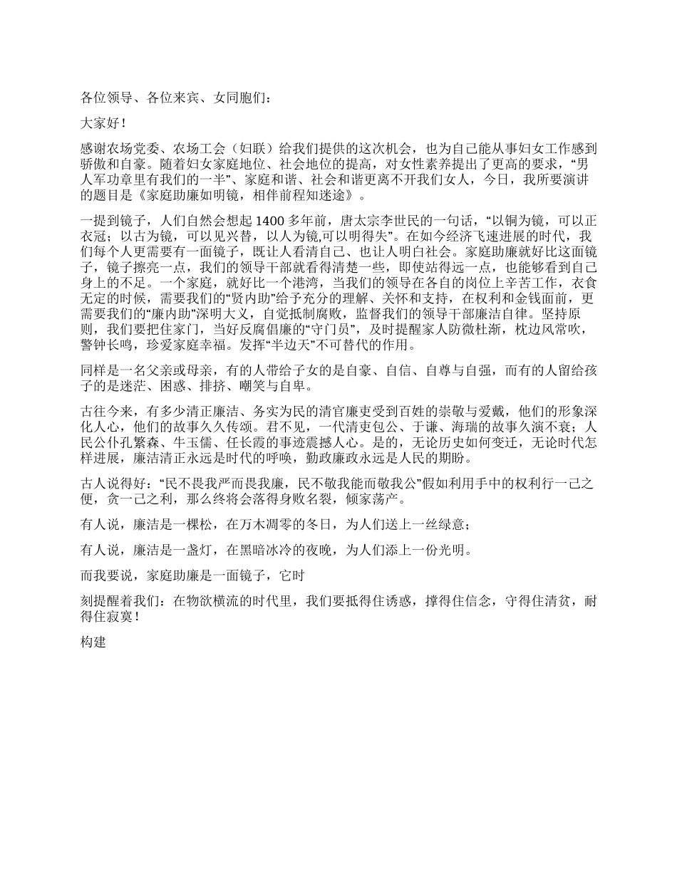 2024年社区通讯员比赛演讲稿_第1页