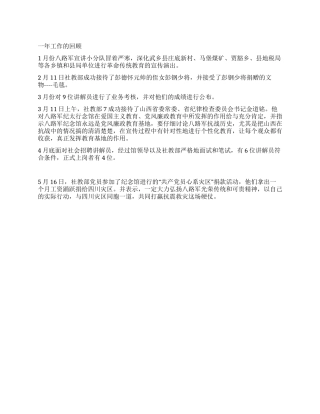 2024年社教部工作总结