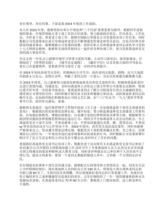 2024年离退休党支部工作总结