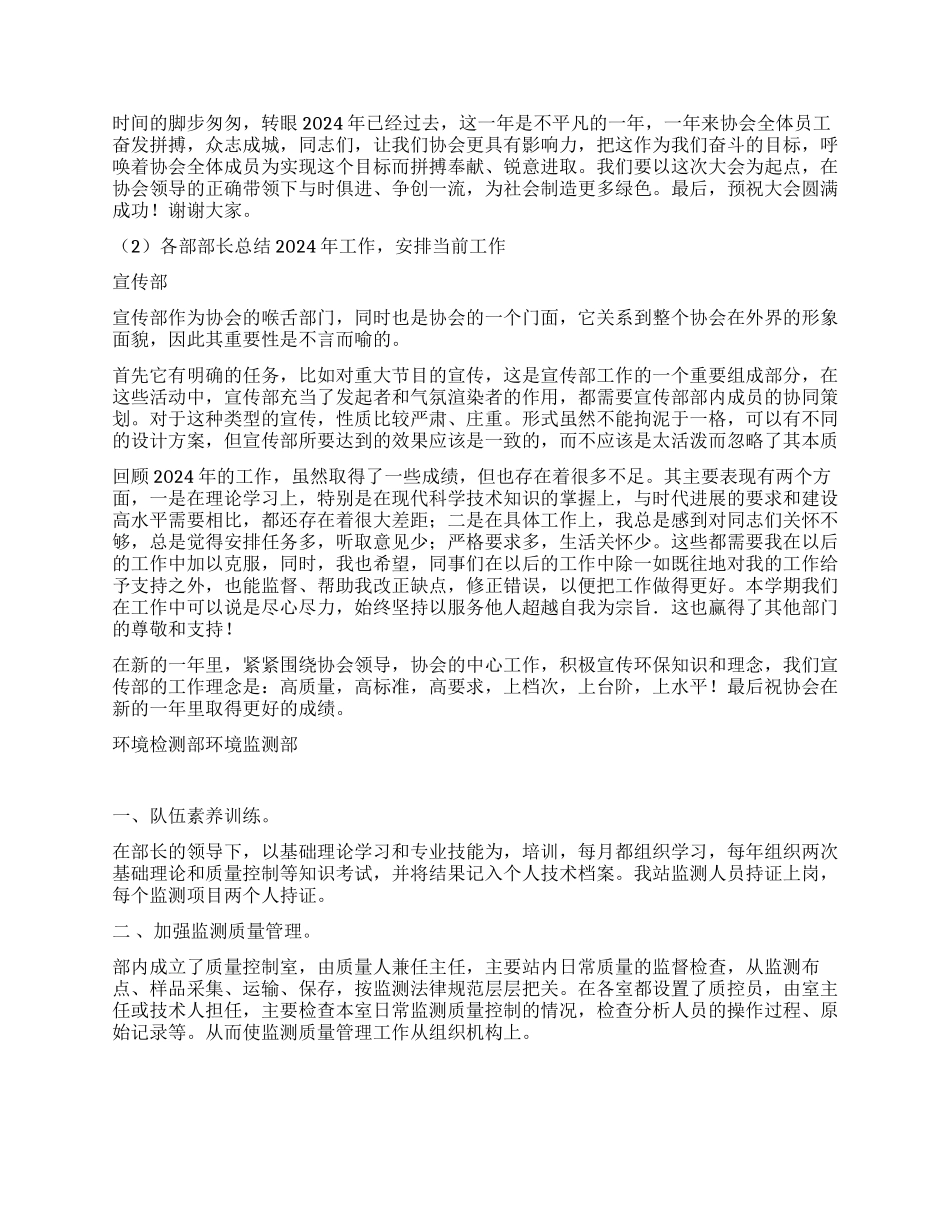 2024年秋季学生会学习部工作总结_第2页