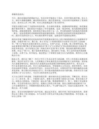 2024年科学发展观思想汇报实践活动总结