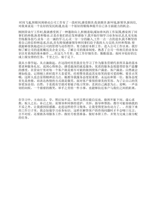 2024年移动公司年终工作总结