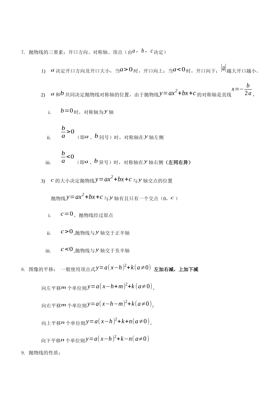 2024年第12周静安新城_第2页