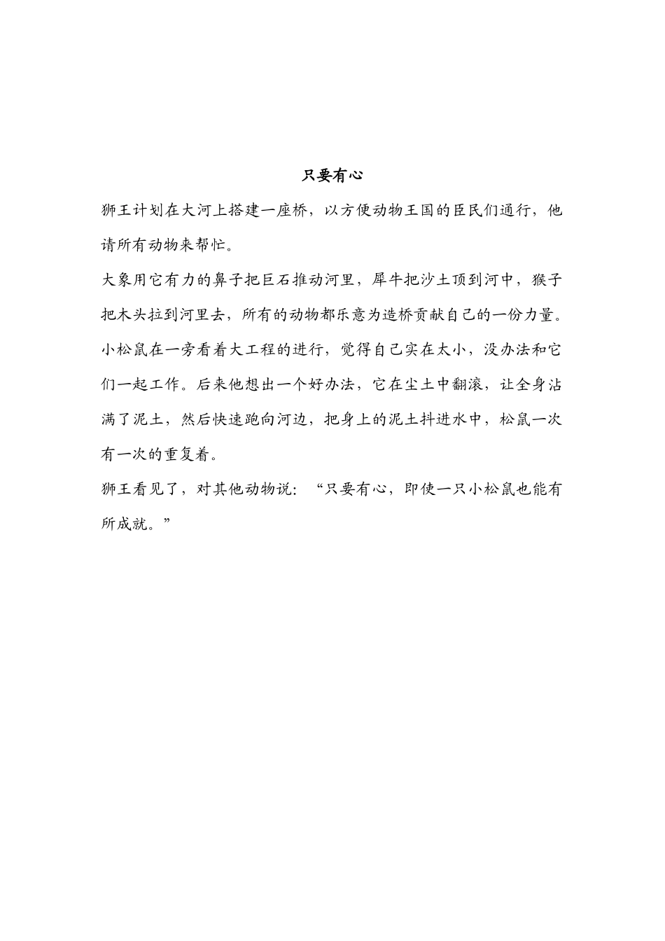 2024年第29周长宁延安西路_第2页