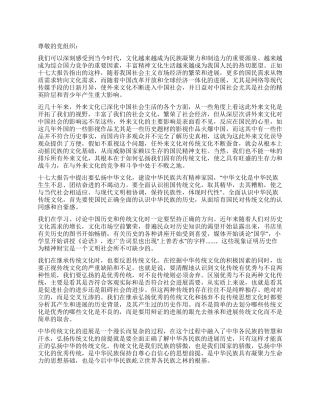 2024年第四季度思想汇报范文