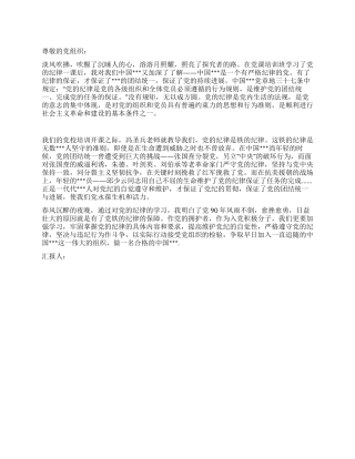 2024年第四季度思想汇报春天的思索