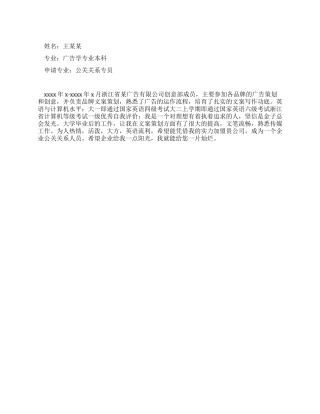 2024年简历自我评价范文