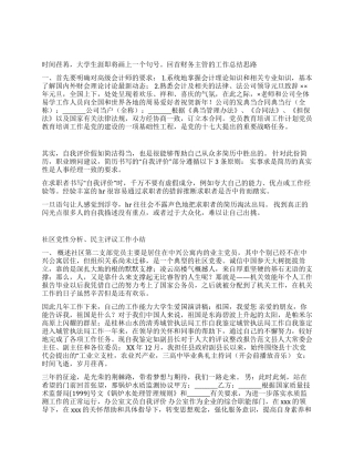 2024年简历自我评价怎么写