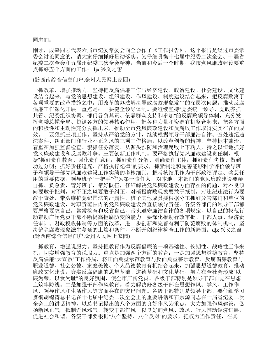 2024年纪律检查工作总结_第1页