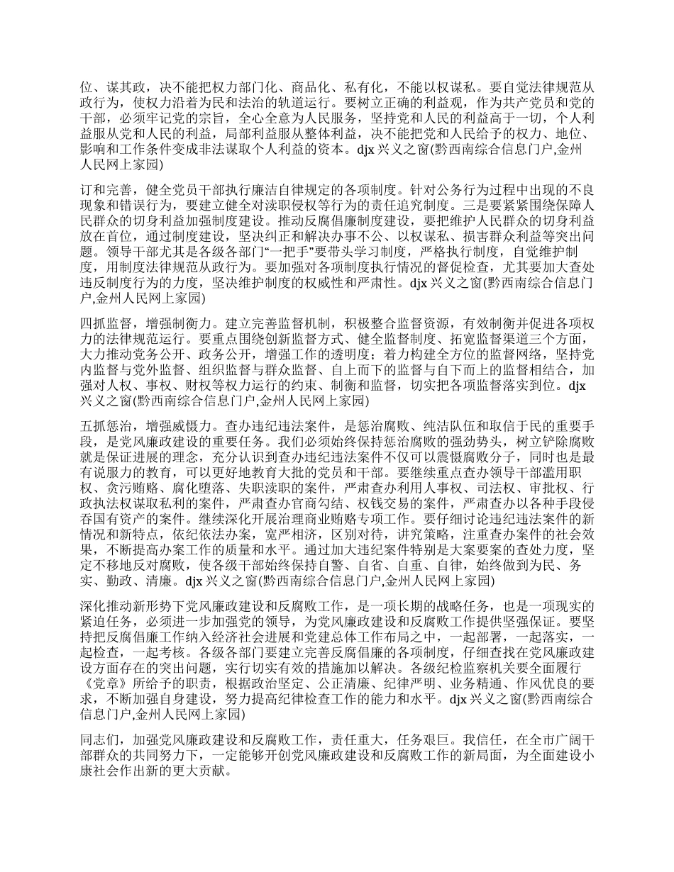 2024年纪律检查工作总结_第2页