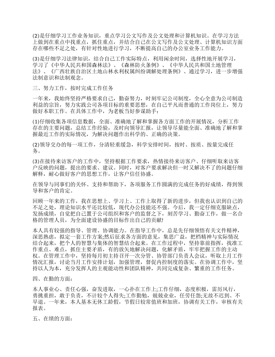 2024年纺织厂工作总结心得体会_第2页