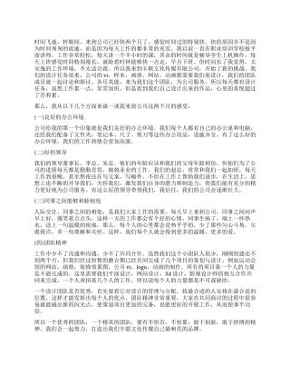 2024年终工作心得体会会计