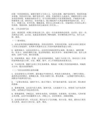 2024年终总结开头语