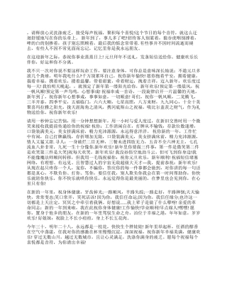 2024年经典的元旦祝福短信大全