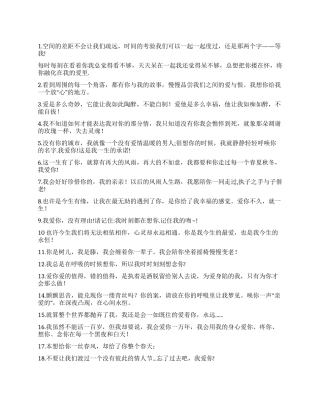 2024年结婚纪念日祝福