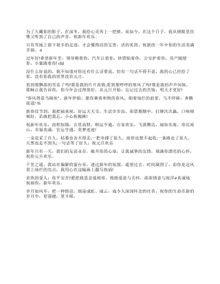 2024年给爱人的新年短信兔年情侣短信祝福语