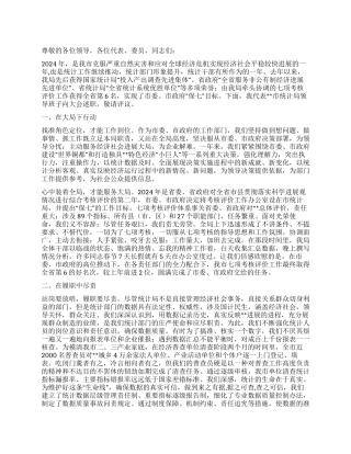 2024年统计局述职报告