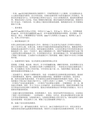 2024年综合目标检查工作总结