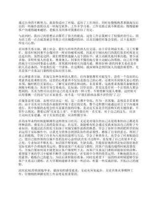 2024年网店客服工作总结