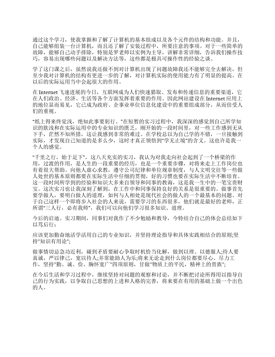2024年网络管理员上半年工作总结_第1页