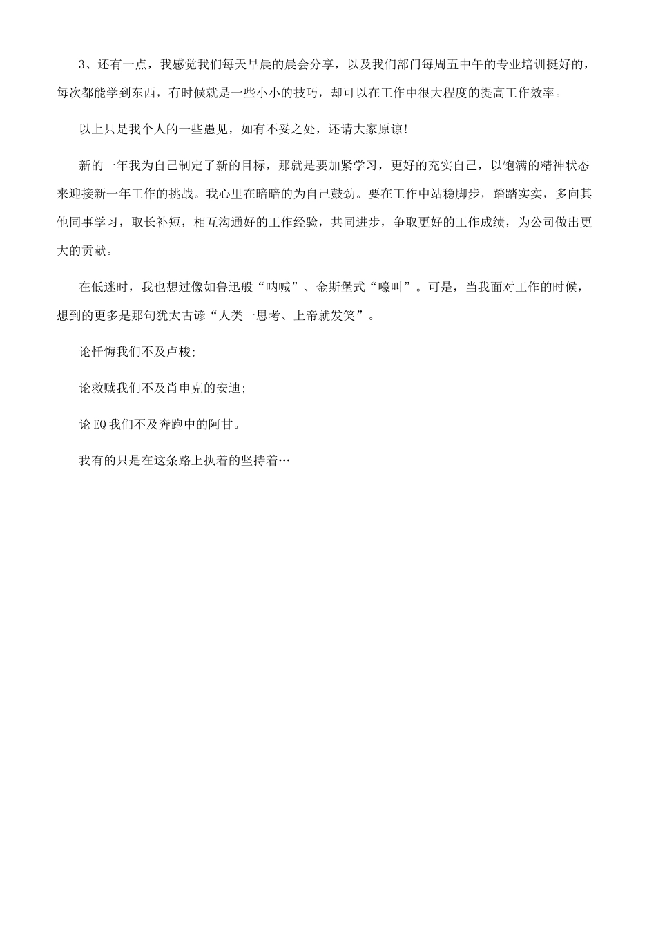 2024年网页设计师工作总结_第3页