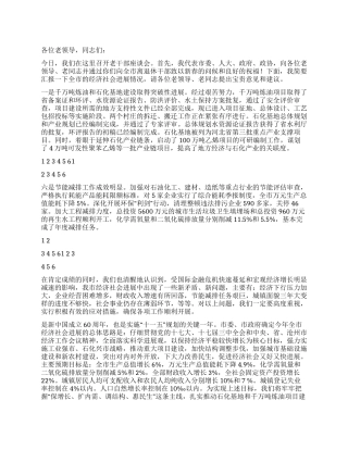 2024年老干部座谈会发言稿