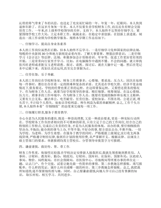 2024年老教师个人工作总结