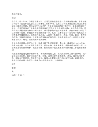 2024年职工辞职申请书