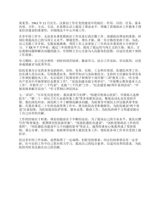 2024年职称评定工作总结