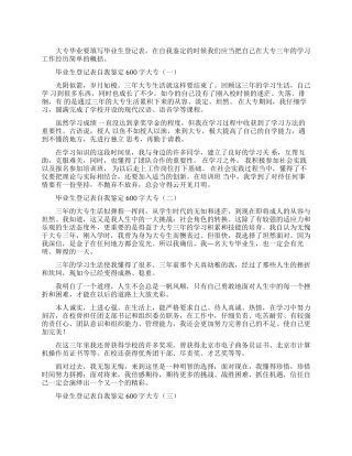 2024年脱贫攻坚工作计划2篇