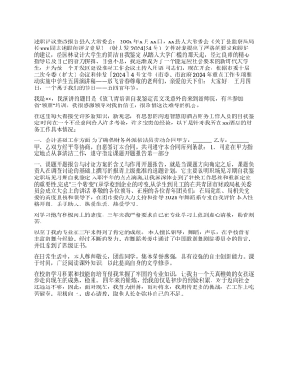 2024年舞蹈系专业自我评价