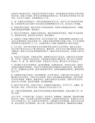 2024年航务工程有限公司安全工作总结及2024年安全工作打