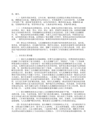 2024年花卉市场营销调查报告