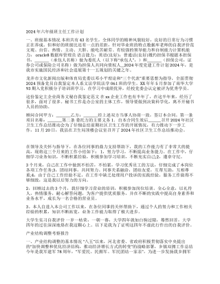 2024年营业员自我评价