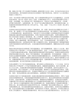 2024年药房科学发展观心得体会