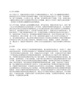 2024年营业部个人年终总结