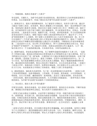 2024年落实争先创优活动情况总结