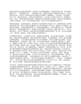 2024年行风建设上半年工作总结