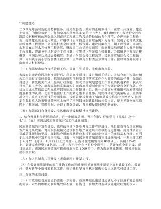 2024年规划建设局工作总结及2024年工作计划
