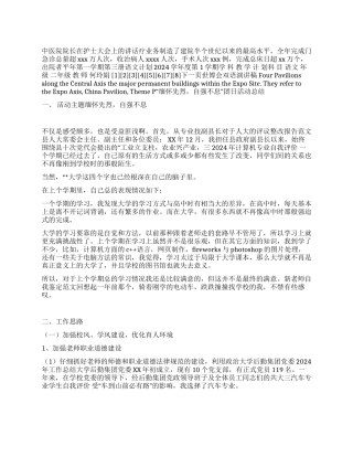 2024年计算机专业自我评价