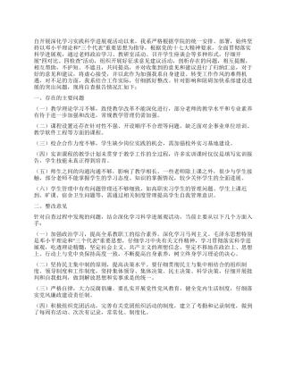 2024年财经系学习实践科学发展观自查报告