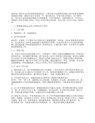 2024年质检员工作总结2000字