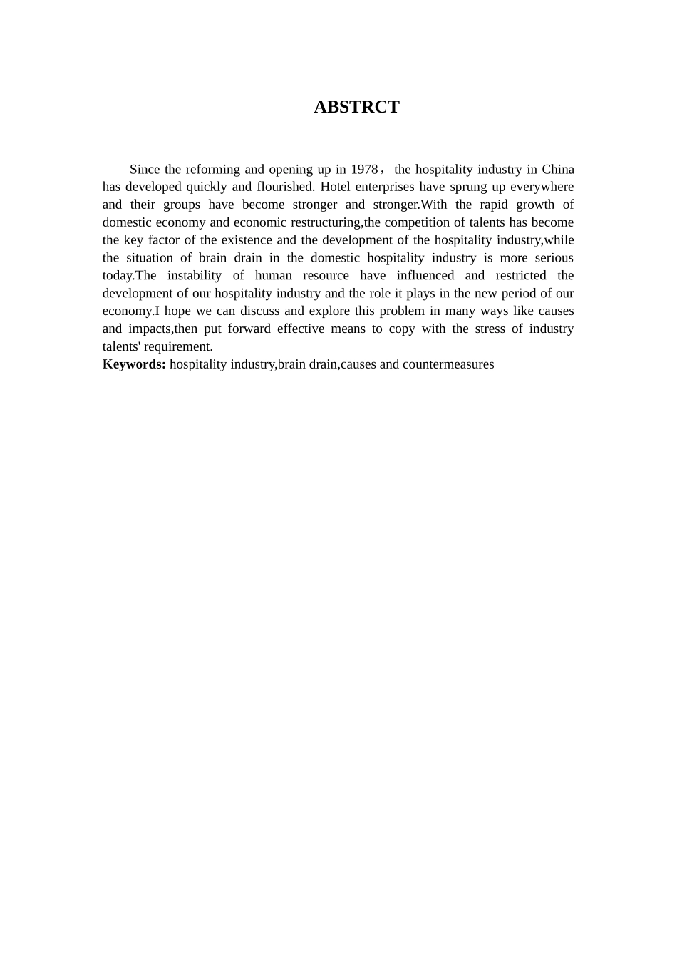 中国饭店业人才流失原因及其对策研究分析  工商管理专业_第3页