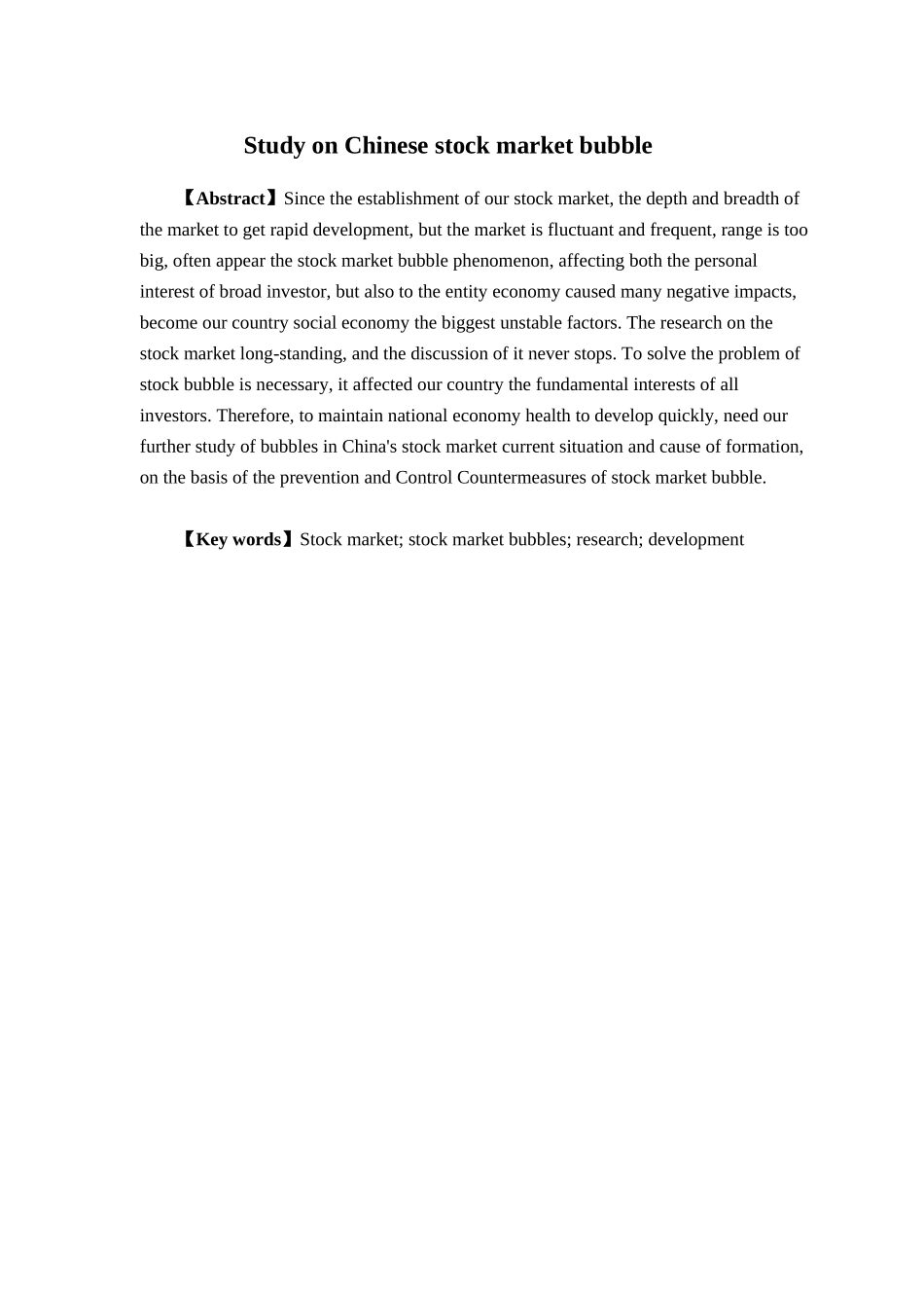 中国股市泡沫问题研究分析  金融学专业_第2页