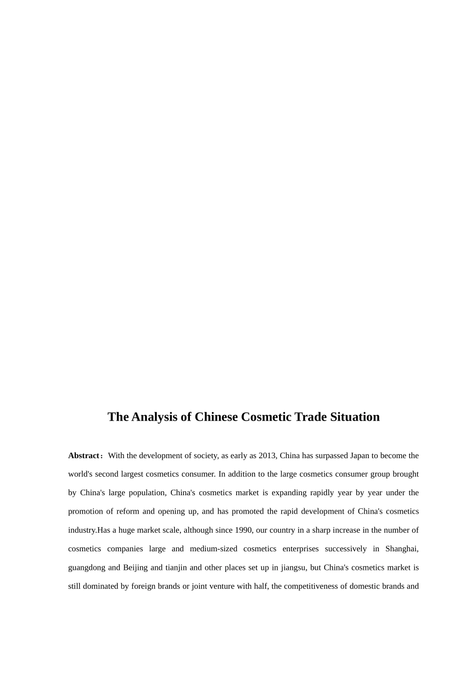 中国化妆品进出口市场现状、问题及对策分析研究  国际贸易专业_第2页