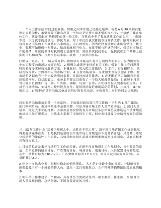 2024年超市理货员年终工作总结