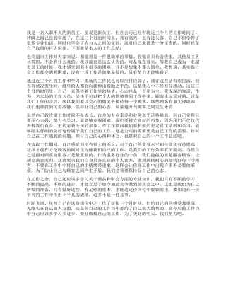 2024年超市营业员工作总结