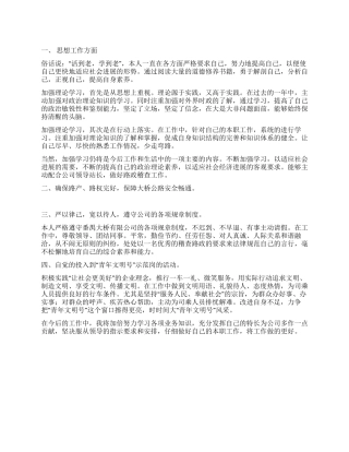 2024年路政员年终工作总结